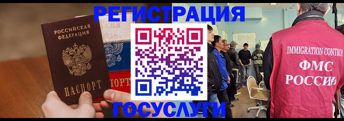 регистрация для дет. сада в Сатке